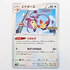Ambipom