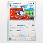 Natu