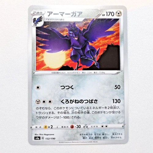 Corviknight