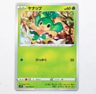 Pansage