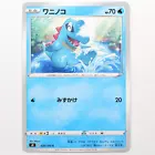 Totodile