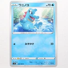 Totodile