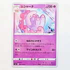 Muk