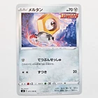 Meltan