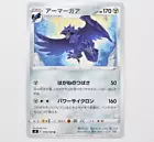 Corviknight