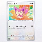 Skitty