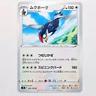 Staraptor