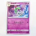 Kirlia