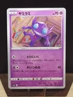 Sableye