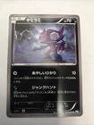 Sableye