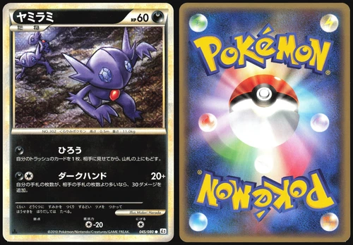Sableye