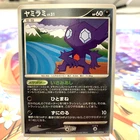 Sableye