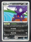 Sableye