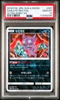 Sableye