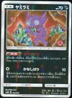Sableye