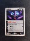 Sableye