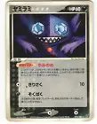 Sableye