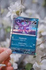 Sableye
