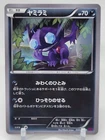 Sableye