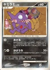 Sableye