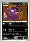 Sableye