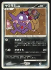 Sableye