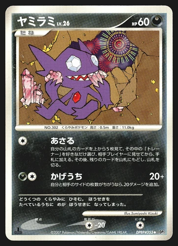 Sableye