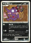 Sableye