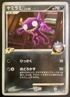 Sableye