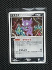 Sableye