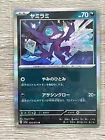 Sableye