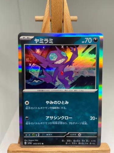 Sableye