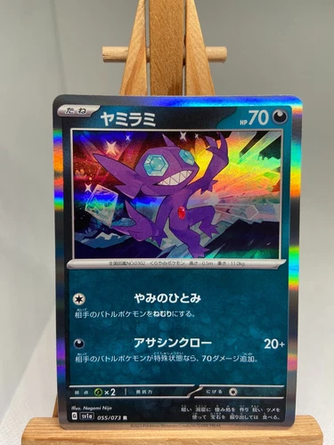 Sableye