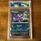 Sableye