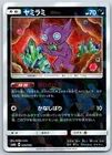 Magearna