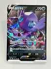 Sableye V