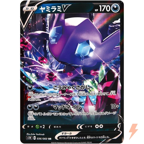 Sableye V