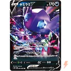 Sableye V