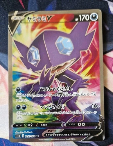 Sableye V