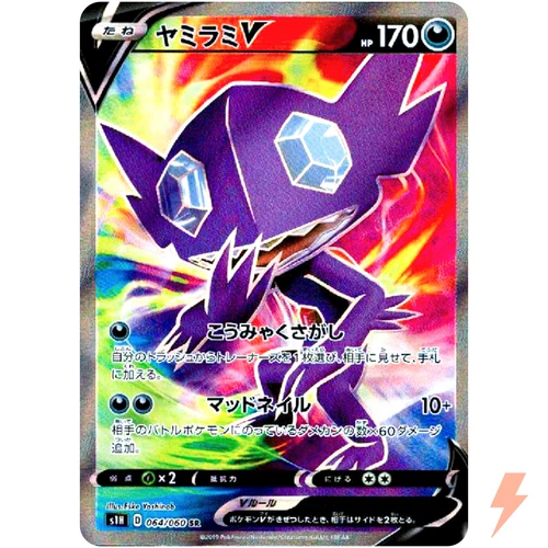 Sableye V