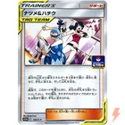 Umbreon [Gym Promo] 