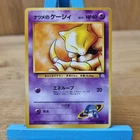 Sabrina's Abra