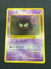 Sabrina's Gastly