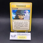 Yanma