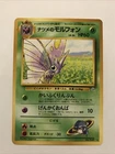 Venomoth