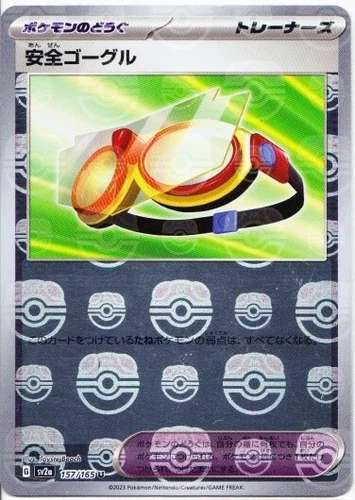 Safety Goggles