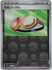 Super Energy Retrieval