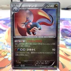 Salamence