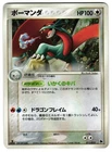 Venusaur V