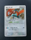 Salamence